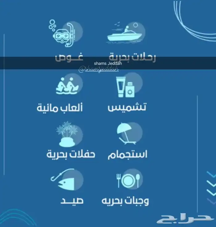 رحلات بحرية ( صيد . سباحة . نزهة ) 15