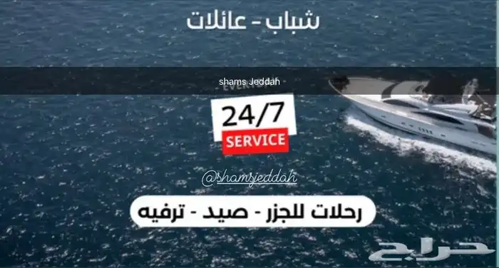 رحلات بحرية ( صيد . سباحة . نزهة ) 17