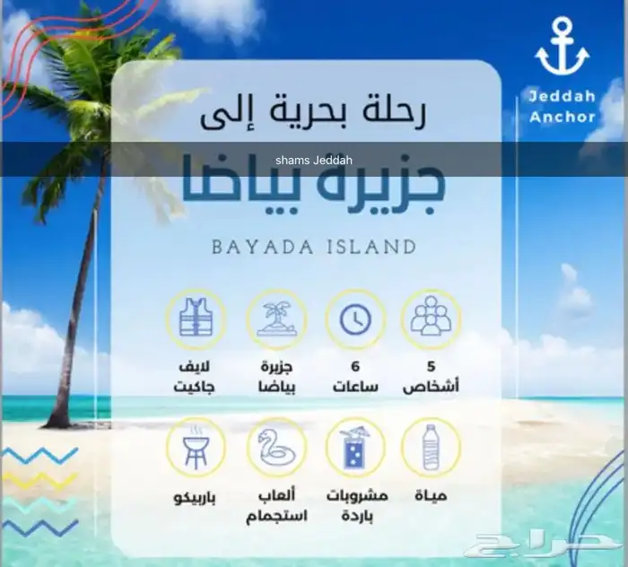 رحلات بحرية ( صيد . سباحة . نزهة ) 23