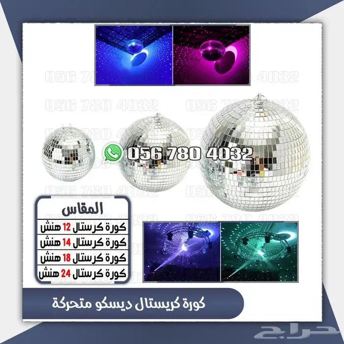 جهاز حفلات و جهاز بخار للحفلات عده احجام 18