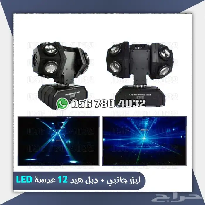 جهاز بخار حفلات بعده احجام وجهزه ليزر 7