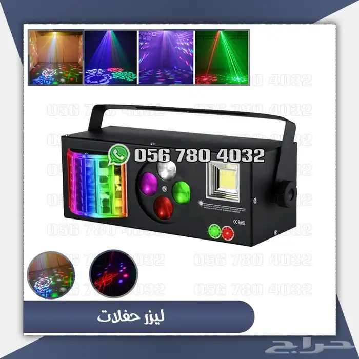 جهاز حفلات و جهاز بخار للحفلات عده احجام 11