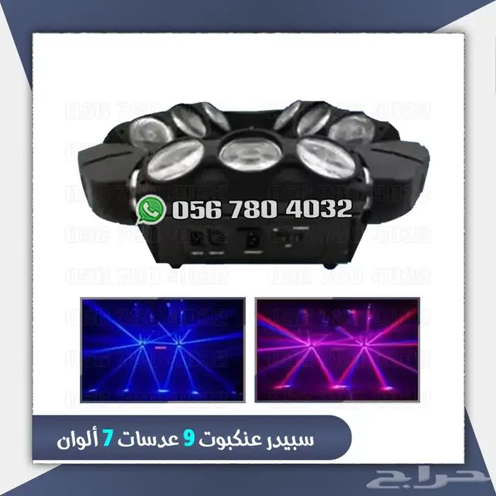 جهاز حفلات و جهاز بخار للحفلات عده احجام 3