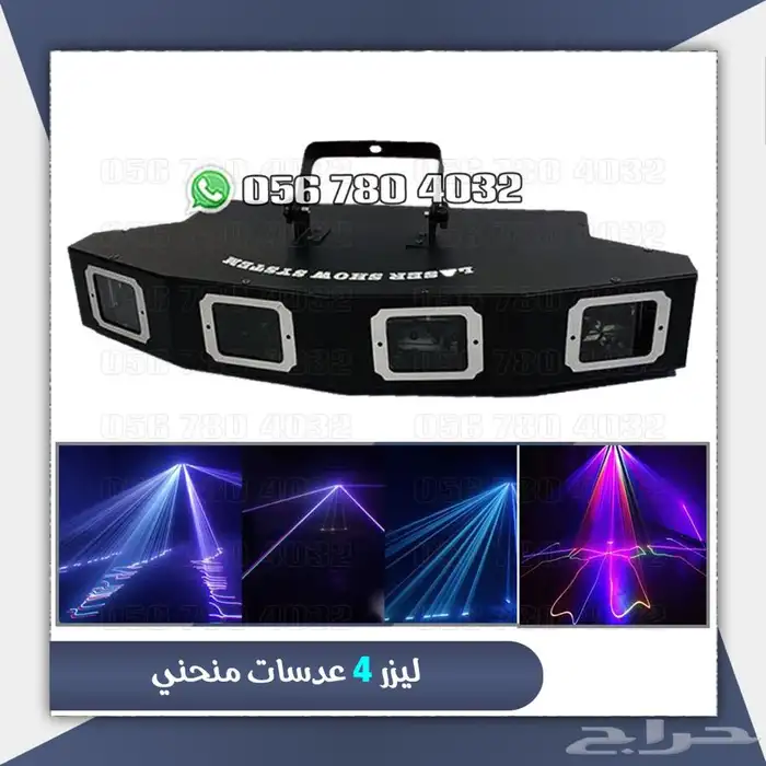 جهاز حفلات و جهاز بخار للحفلات عده احجام 9