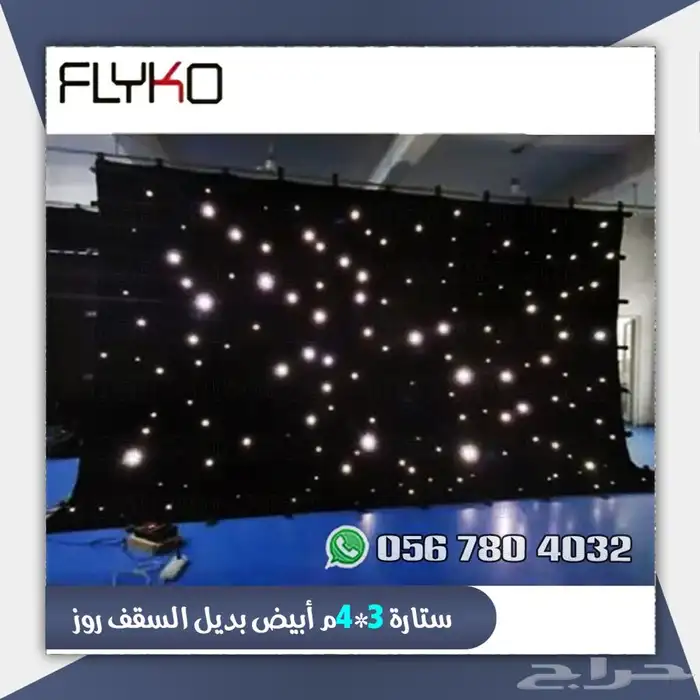 جهاز حفلات و جهاز بخار للحفلات عده احجام 15