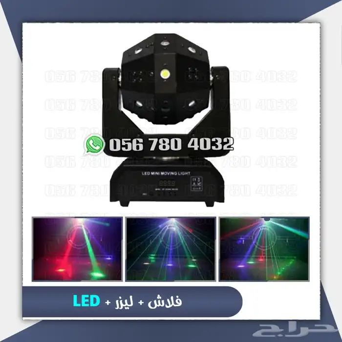 جهاز حفلات و جهاز بخار للحفلات عده احجام 10