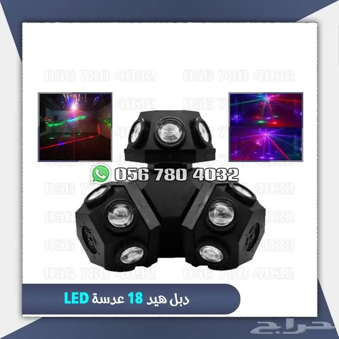 جهاز بخار حفلات بعده احجام وجهزه ليزر 22