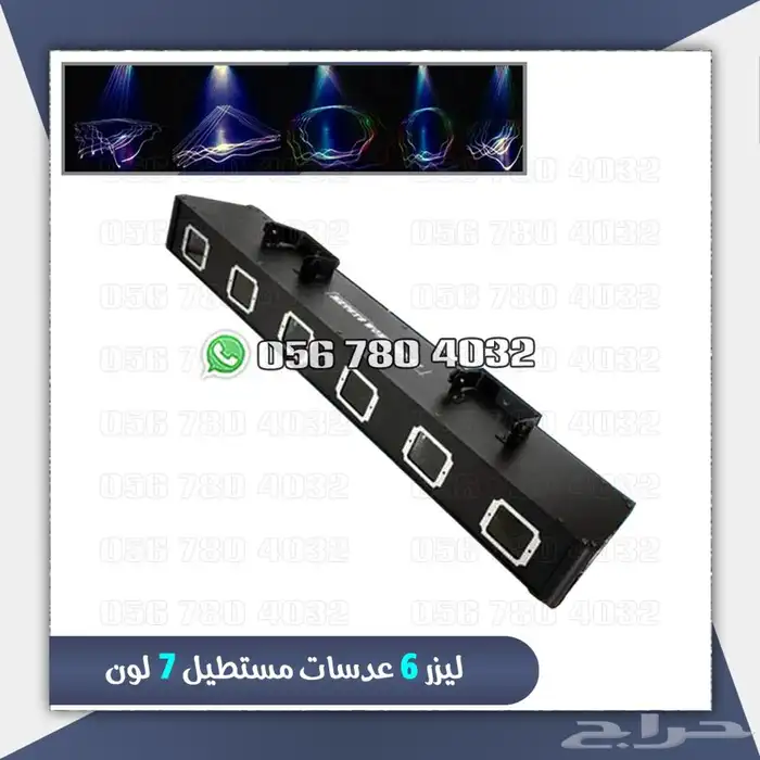 جهاز بخار حفلات بعده احجام وجهزه ليزر 3