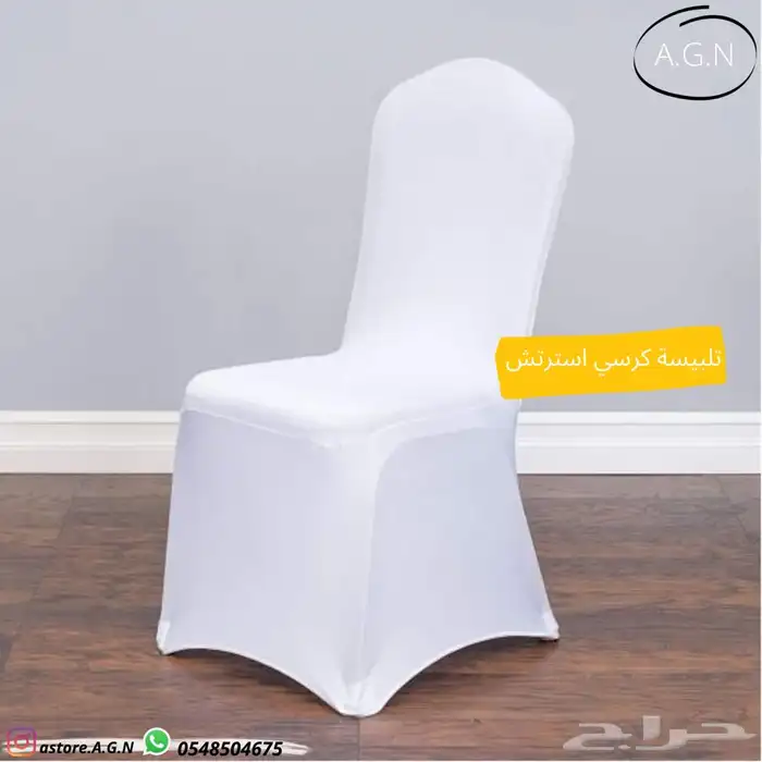 مستلزمات افراح 20