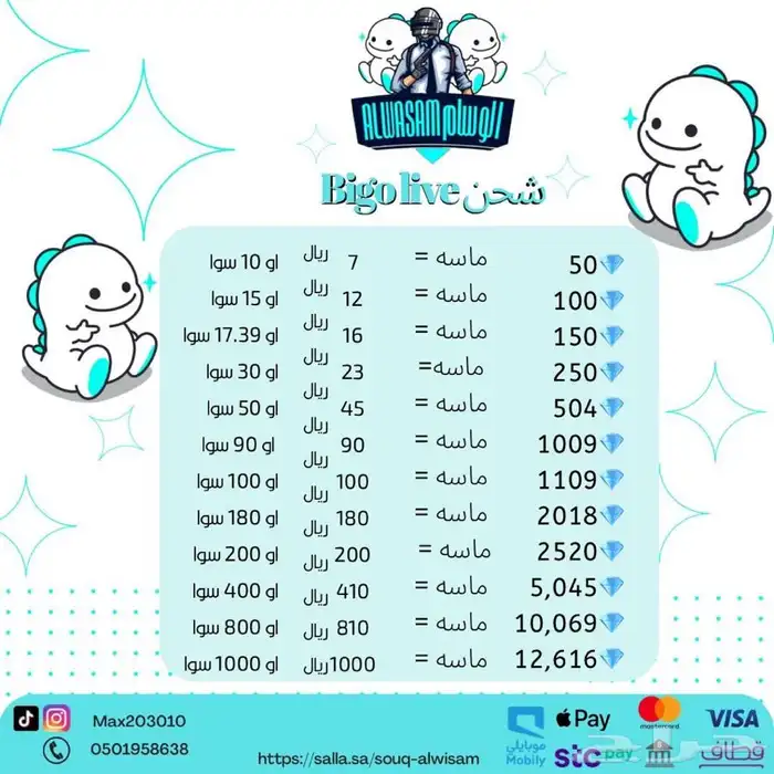 شحن بيقو لايف 0