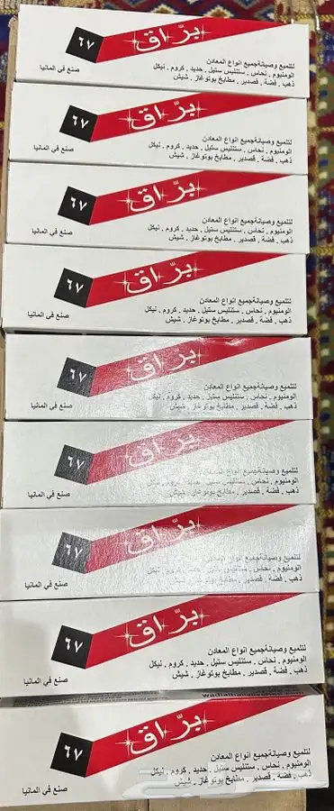 ملمع براق الألماني 1