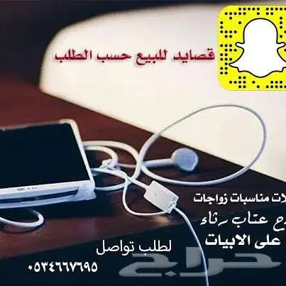 قصايد وشيلات 0