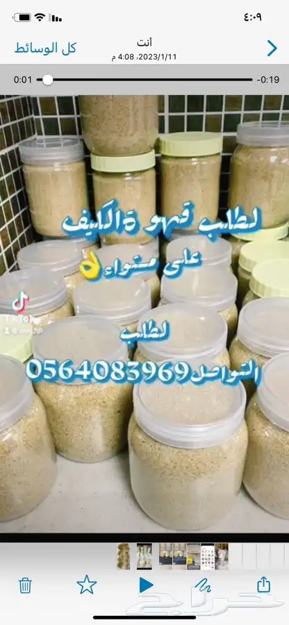 قهوة الكيف 57