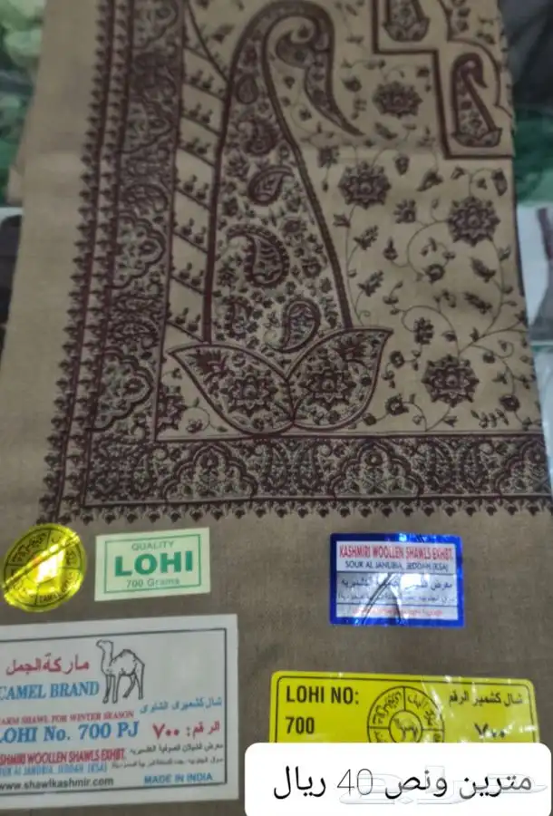 شالات كشميرية باسعار مغرية 0