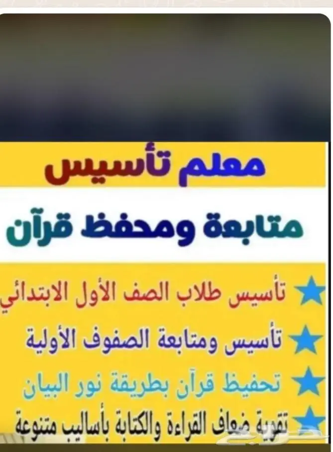 معلم تاسيس ومتابعه 0