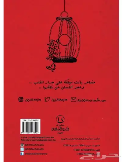 كتاب زحمة حكي 1