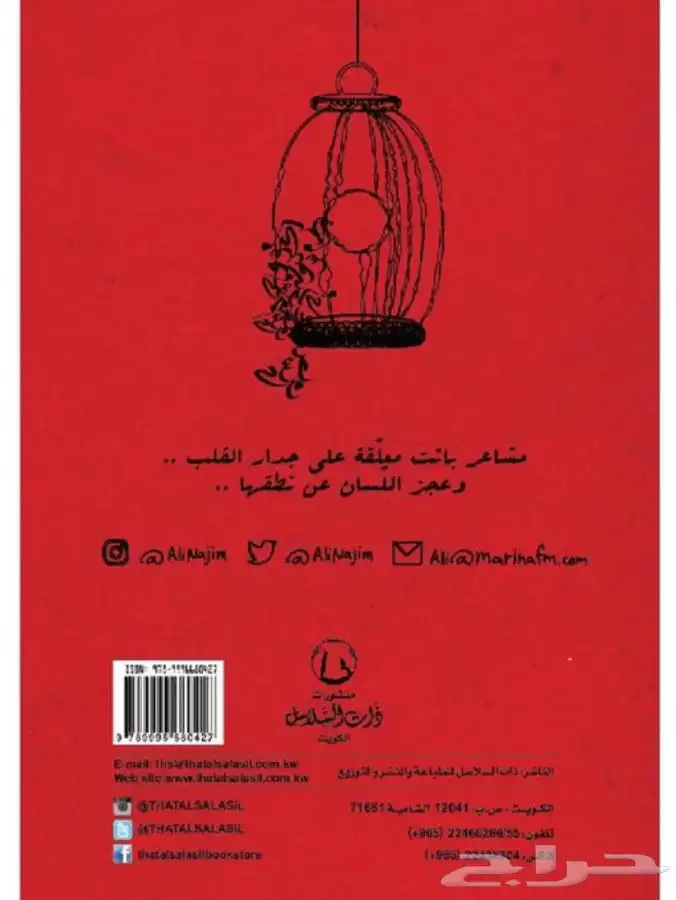 كتاب زحمة حكي 1