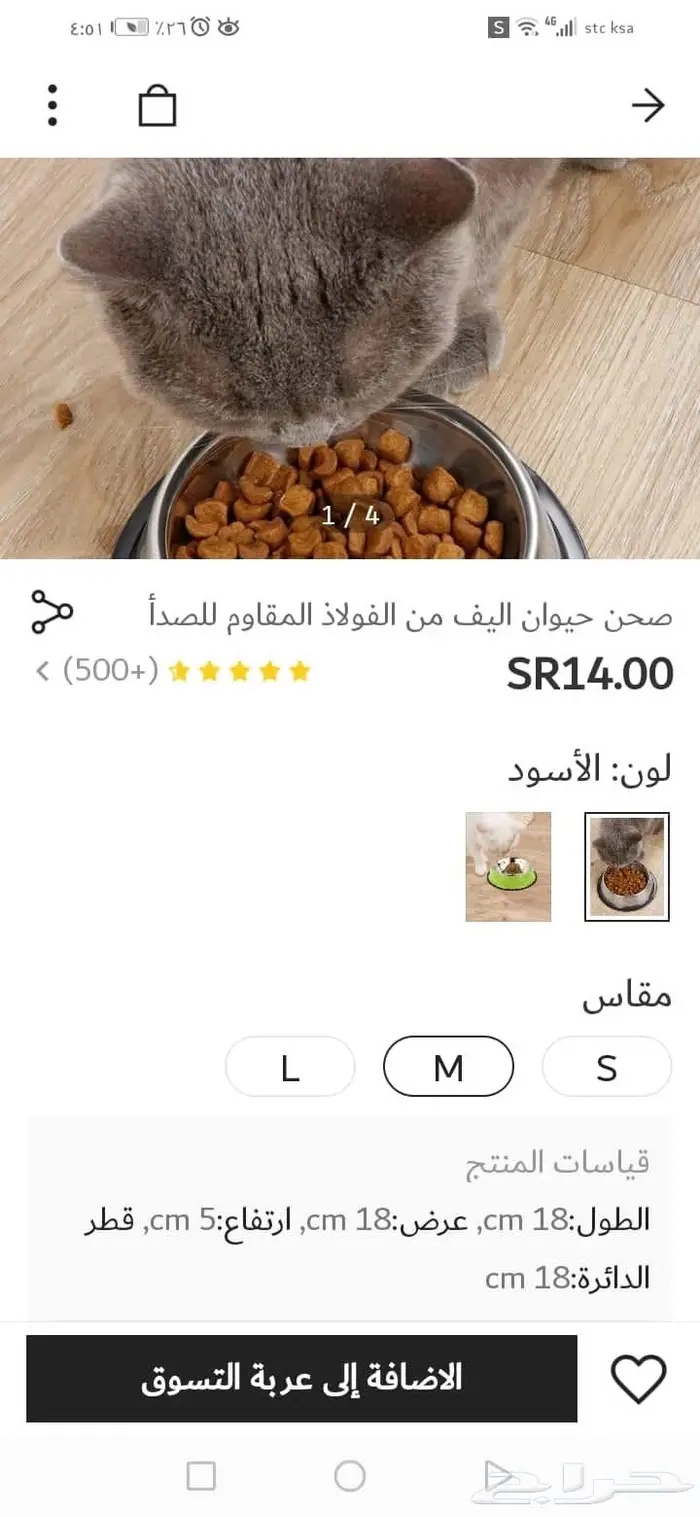 مستلزمات بسه جديده 4