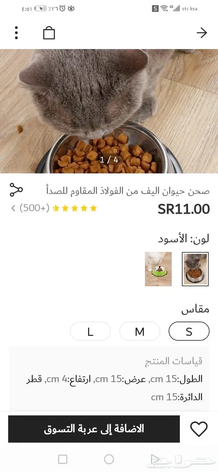 مستلزمات بسه جديده 3