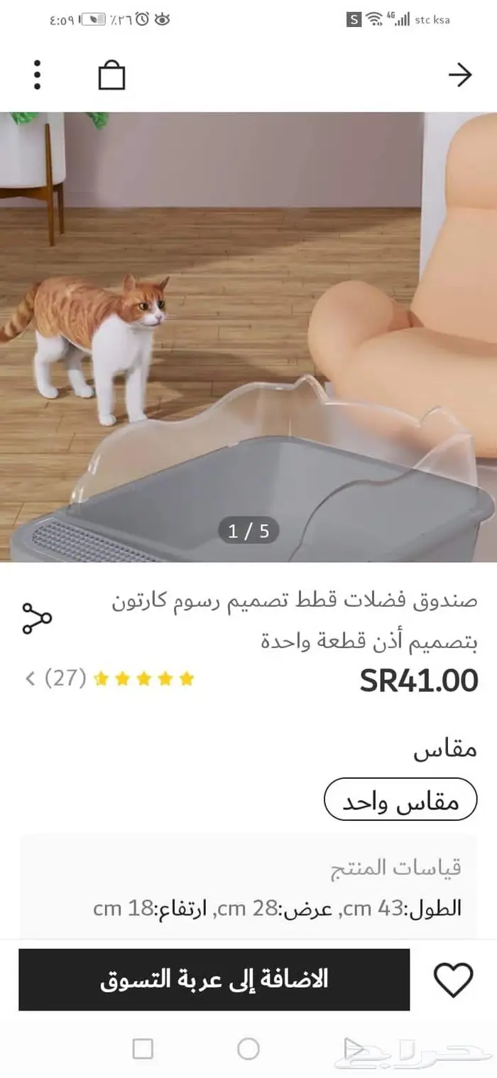 مستلزمات بسه جديده 6