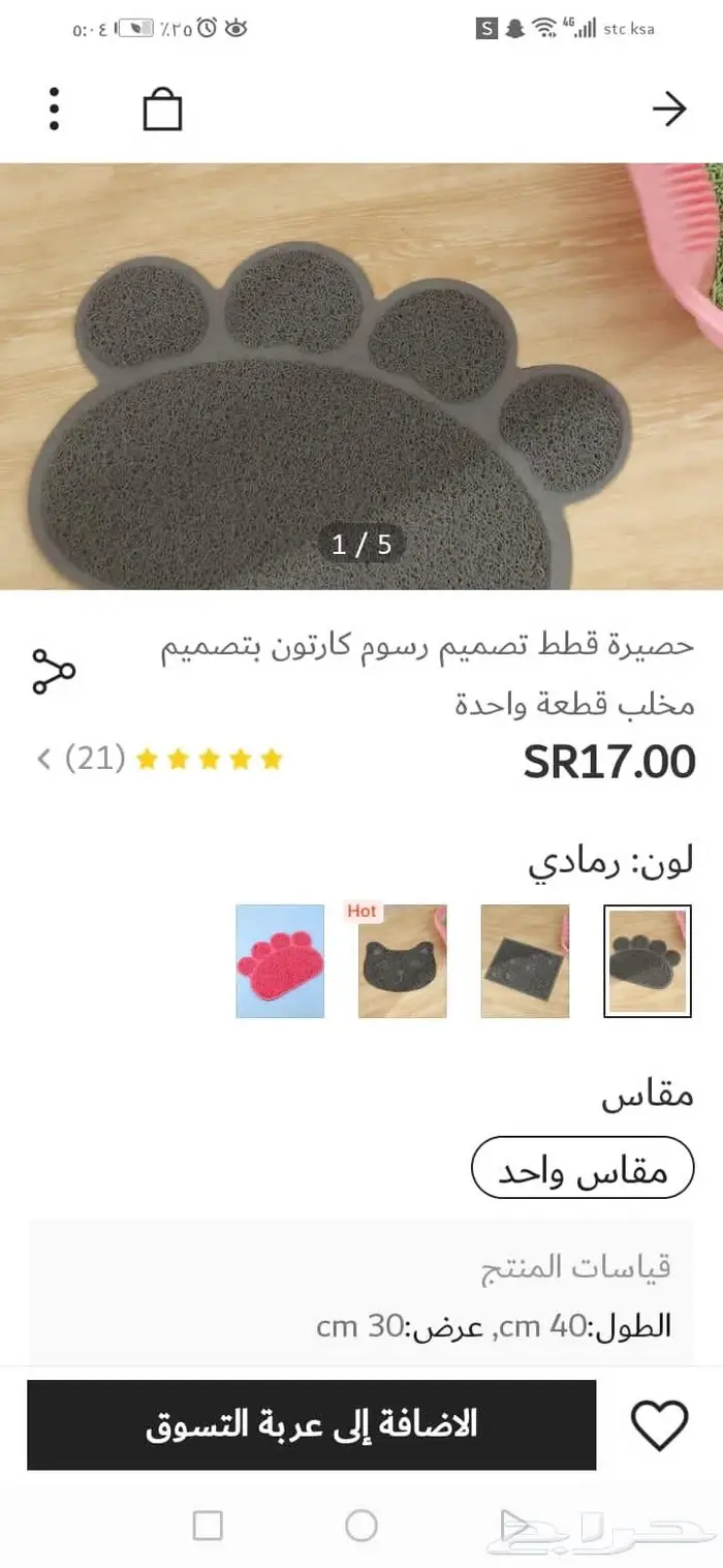 مستلزمات بسه جديده 8