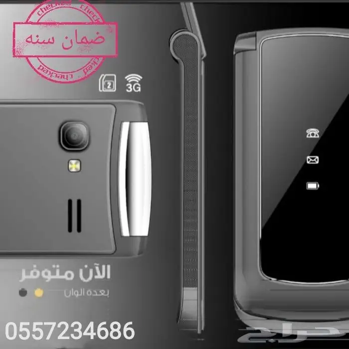 جوال لكبار السن بوظيفه الاتصال السريع 1