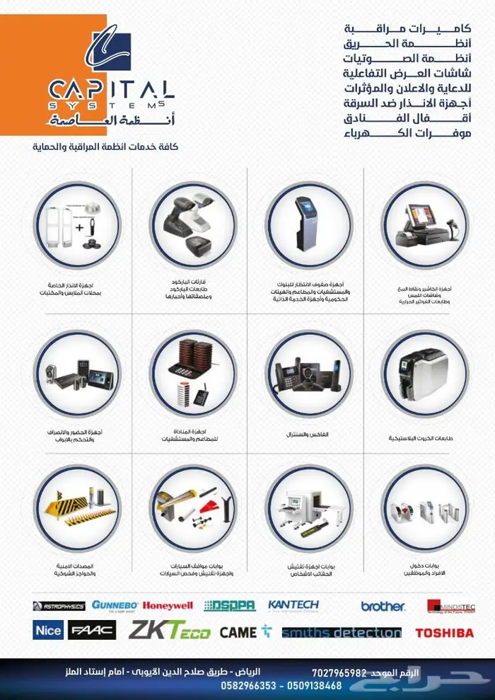 بوابات امنية لدخول وخروج السيارات 0509138468 11