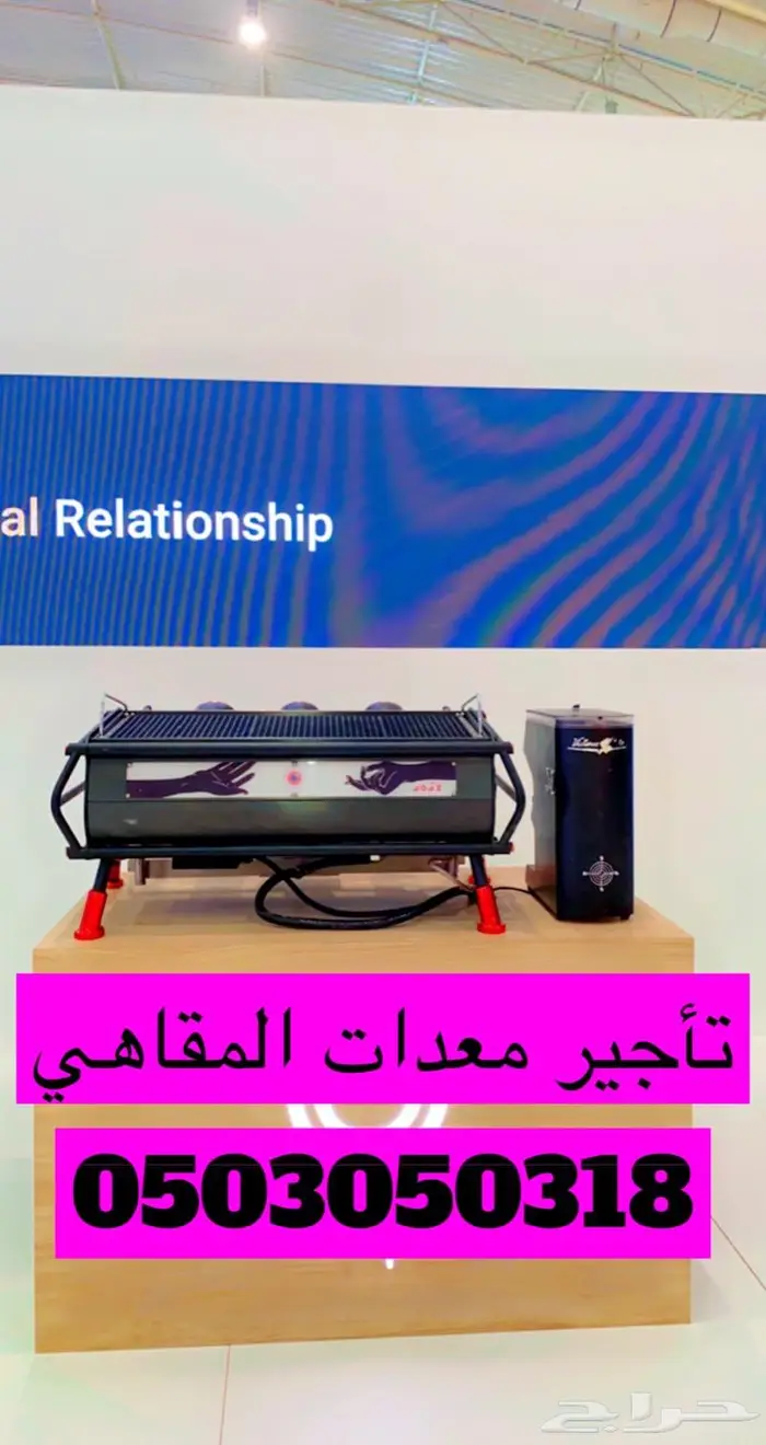مكينة اسبريسو للاجار معدات مقاهي وصيانة اجار 43