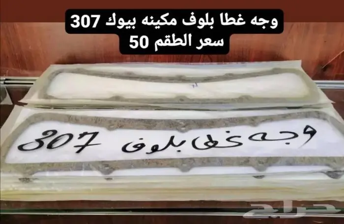 قطع غيار بيوك بارك افينيو 80-84 7