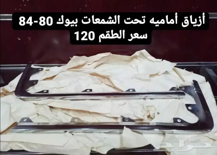 قطع غيار بيوك بارك افينيو 80-84 4