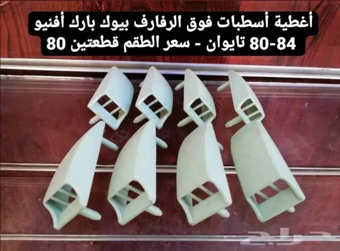 قطع غيار بيوك بارك افينيو 80-84 3