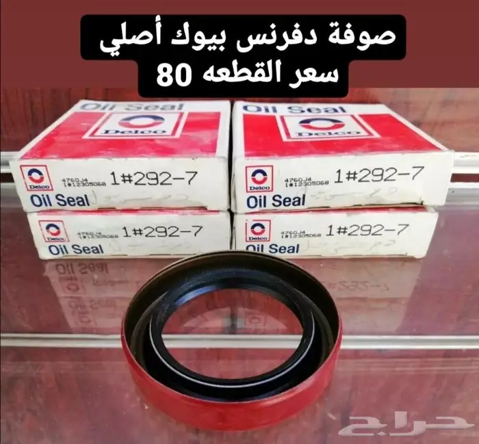قطع غيار بيوك بارك افينيو 80-84 14