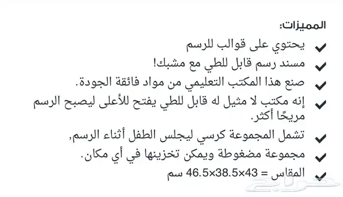 طاولة دراسة مع كرسي للاطفال . Children desk  chair Tengjia 1
