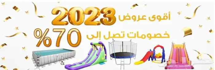زحاليق هوائيه  نطيطات هوائيه  العاب مائية  ملاعب صابونية  1