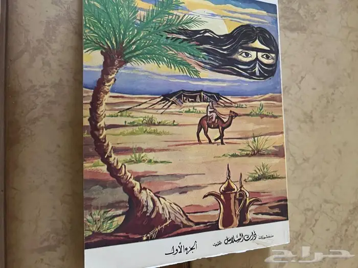 ديوان الشاعر مرشدالبذال 1