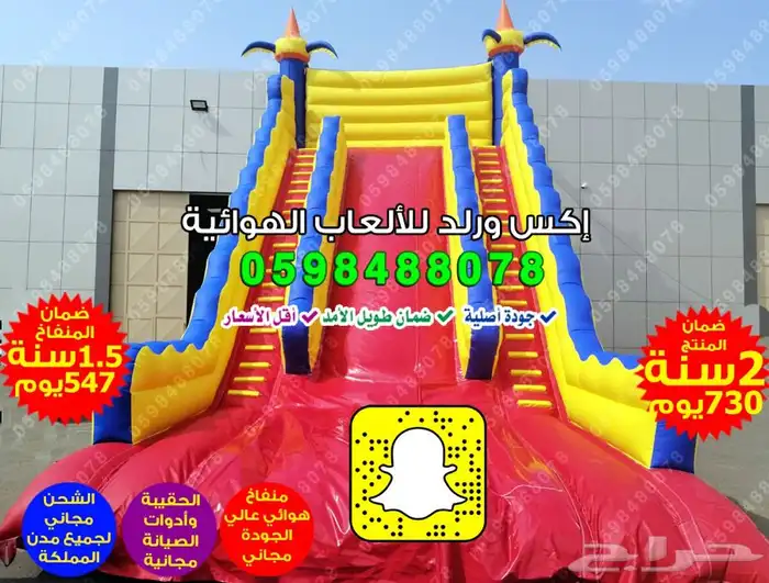زحاليق هوائيه  نطيطات هوائيه  العاب مائية  ملاعب صابونية  9