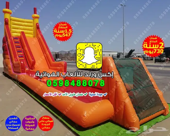 زحاليق هوائيه  نطيطات هوائيه  العاب مائية  ملاعب صابونية  6