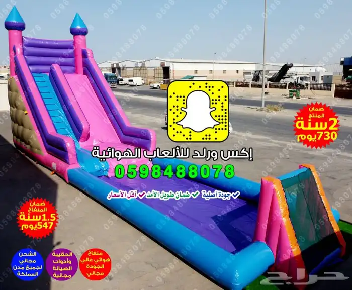 زحاليق هوائيه  نطيطات هوائيه  العاب مائية  ملاعب صابونية  12