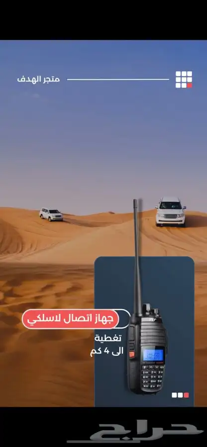 جهاز رحلاتك بالأقساط (ايكوم قارمن ثريا تي واي تي دربيل)2300 2