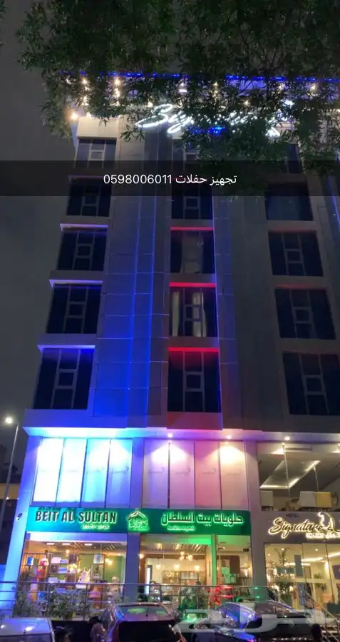 تجهيز حفلات وافتتاحات 0