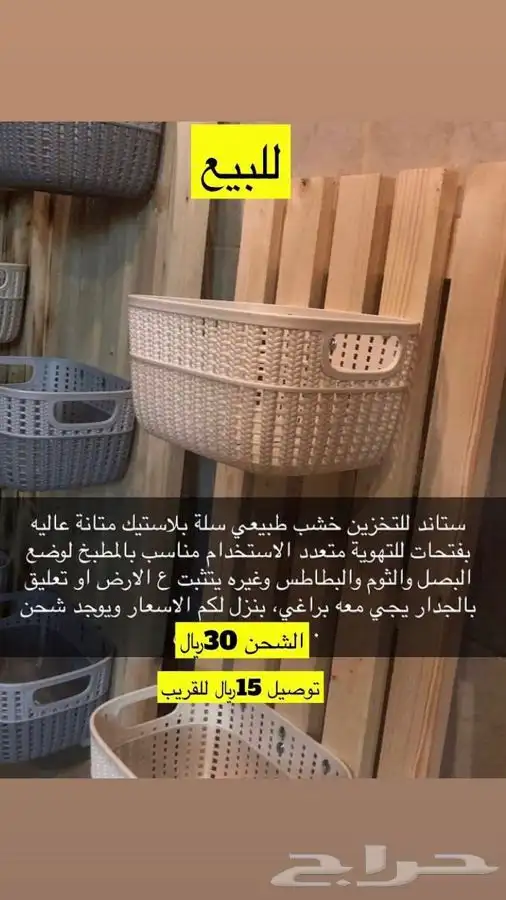 منظمات مطبخ 2