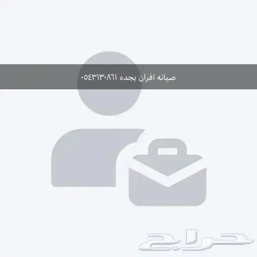 مطلوب موصل خيل(جده-الدمام) 0