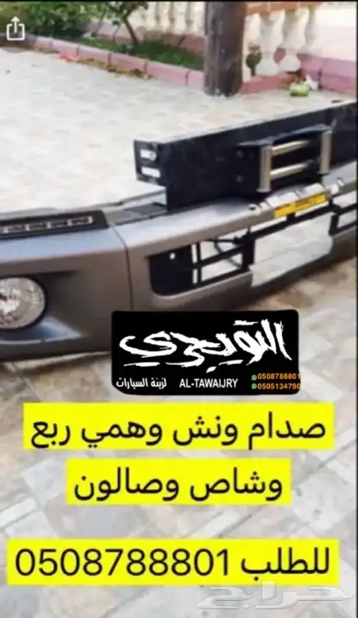 صدام خلفي هايلوكس 2015 6