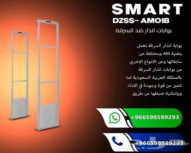 اسعار بوابات انذار للمتاجر لمنع سرقة البضائع 1