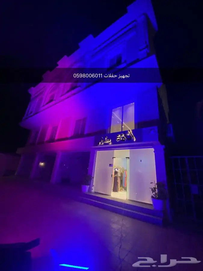 تجهيز حفلات وافتتاحات 10