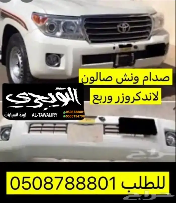 صدام خلفي هايلوكس 2015 5