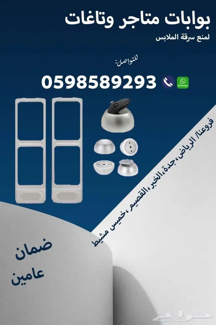 اسعار بوابات انذار للمتاجر لمنع سرقة البضائع 2