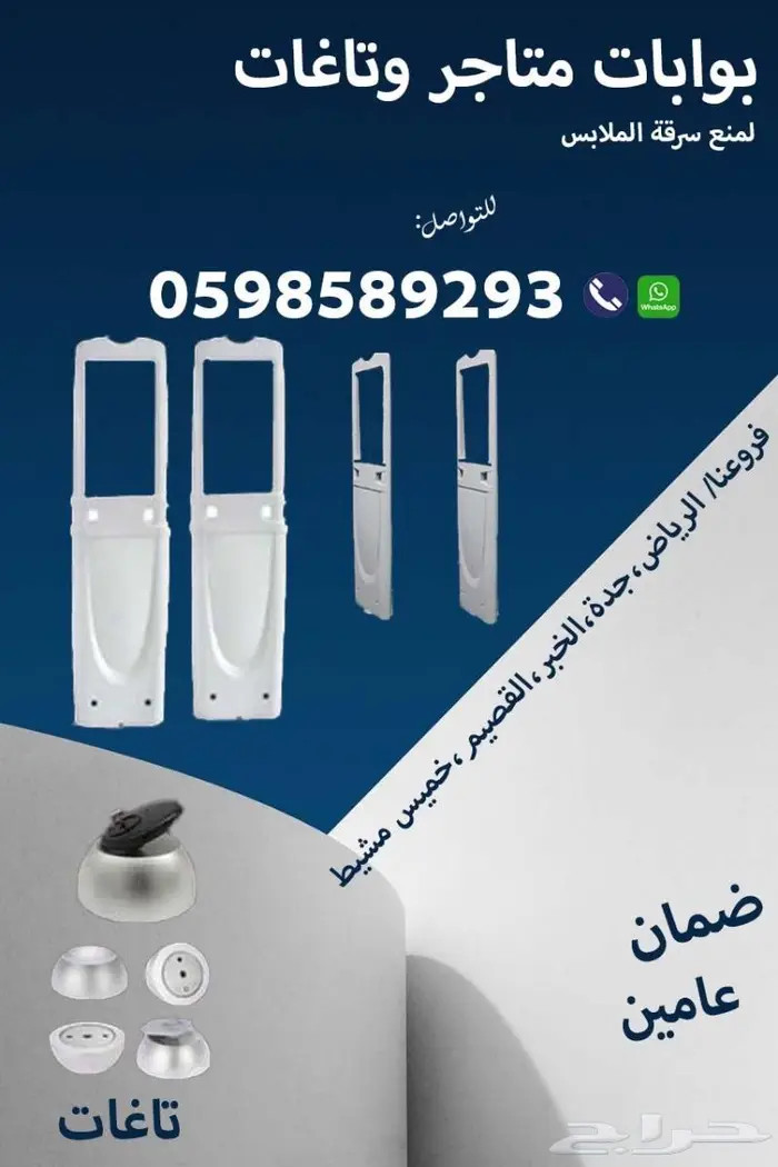 اسعار بوابات انذار للمتاجر لمنع سرقة البضائع 3