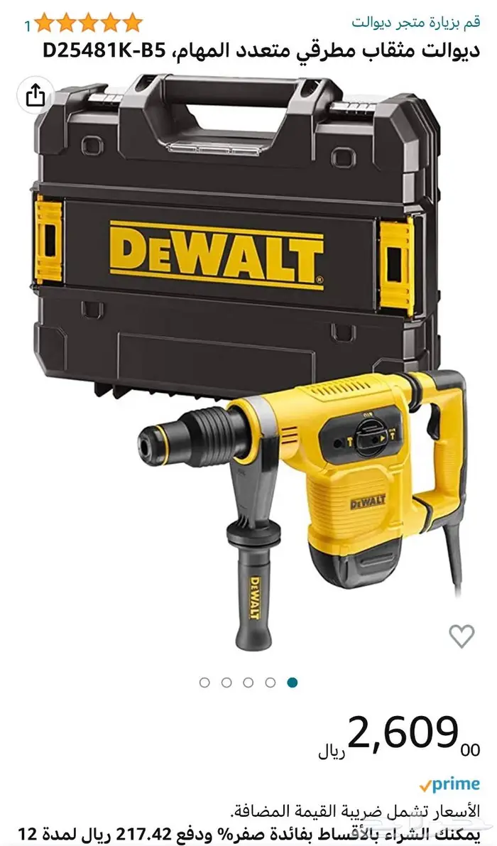 ديوالت مثقاب مطرقي متعدد المهام D25481K-B5 4