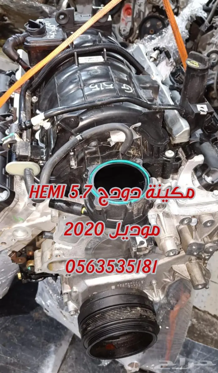 مكاين دوج هيمي مستوردة موديل 2020 1